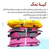 کیسه نمک درمانی