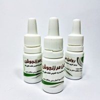 روغن مرزنجوش (۱۰ سی سی)