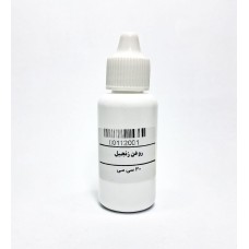 روغن زنجبیل  ۳۰ سی سی
